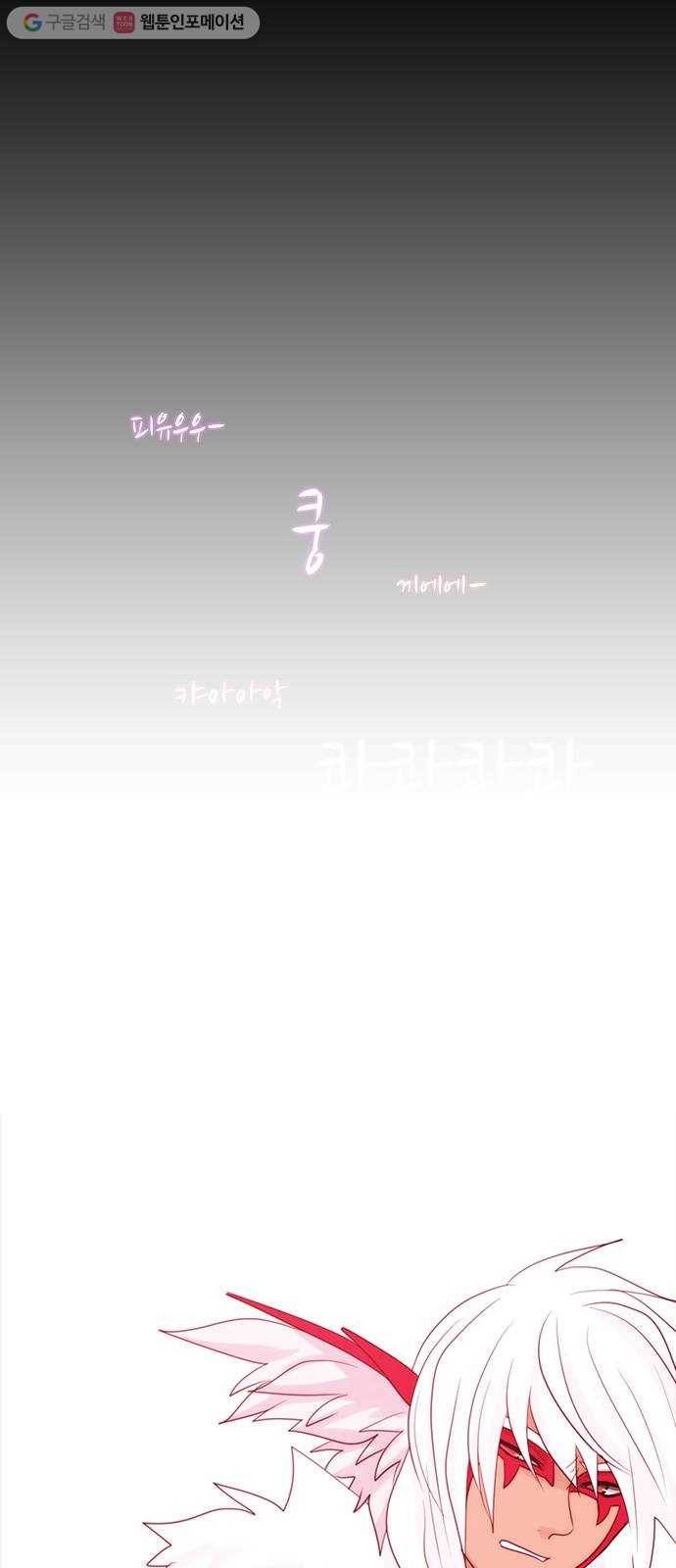 쿠베라 3부 14화 위협 (1) 4