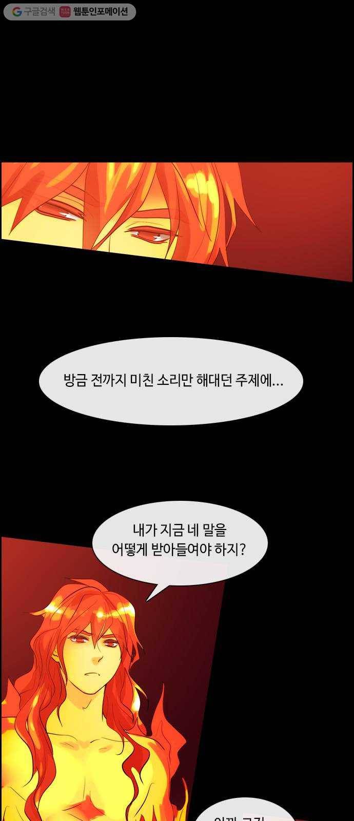 쿠베라 3부 24화 붕괴 (5) 1