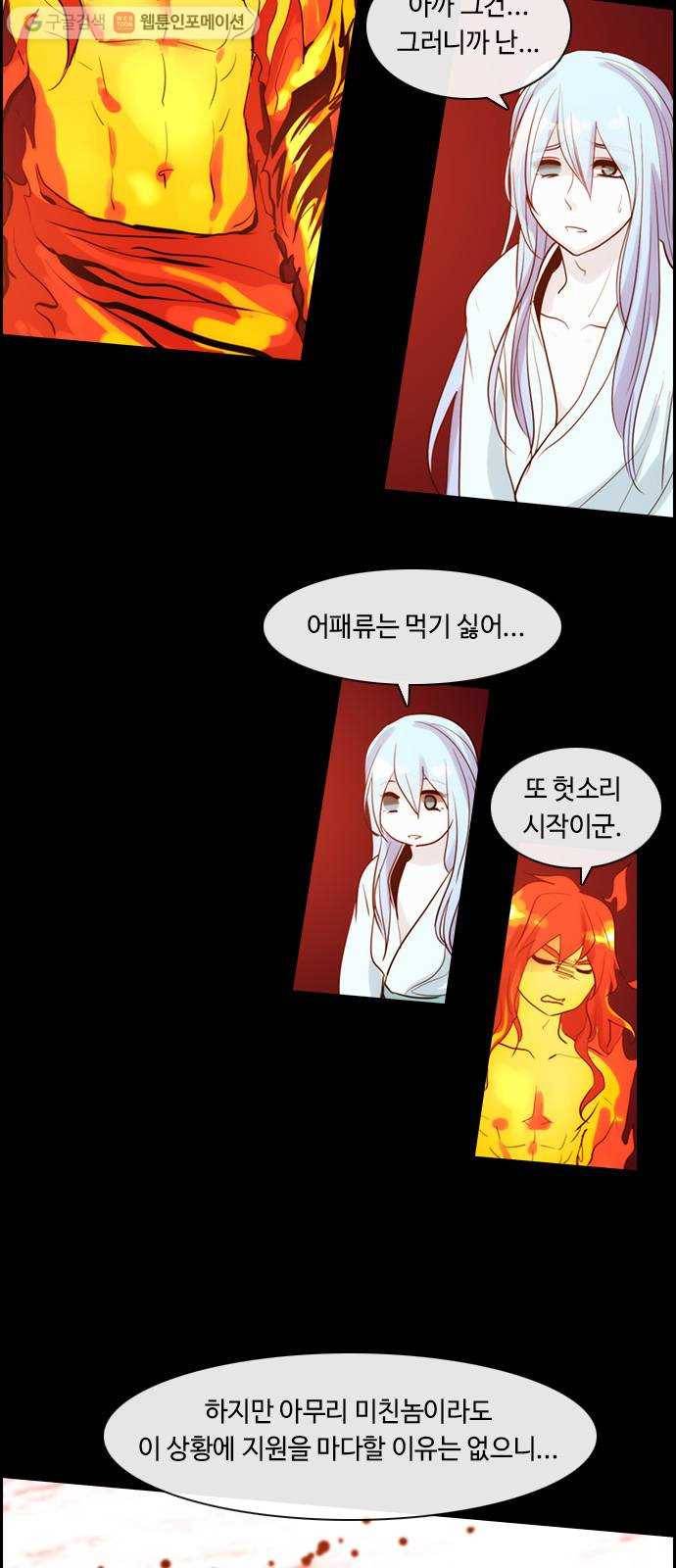 쿠베라 3부 24화 붕괴 (5) 2