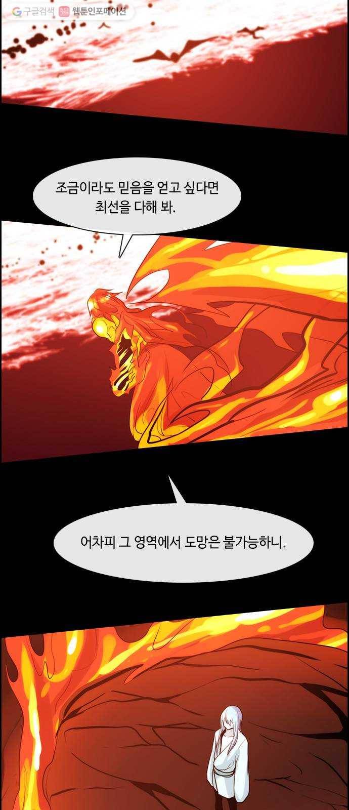 쿠베라 3부 24화 붕괴 (5) 3