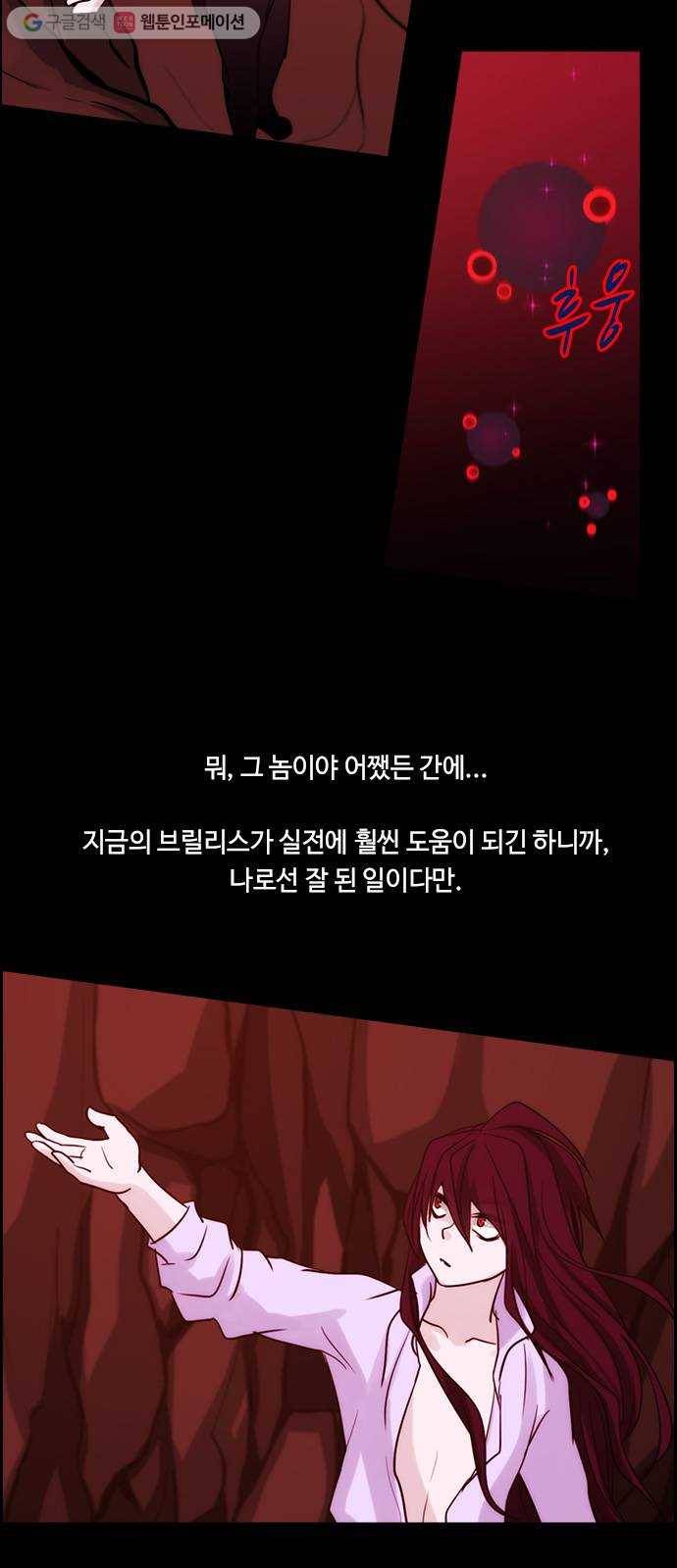 쿠베라 3부 34화 비틀어진 새 (1) 3