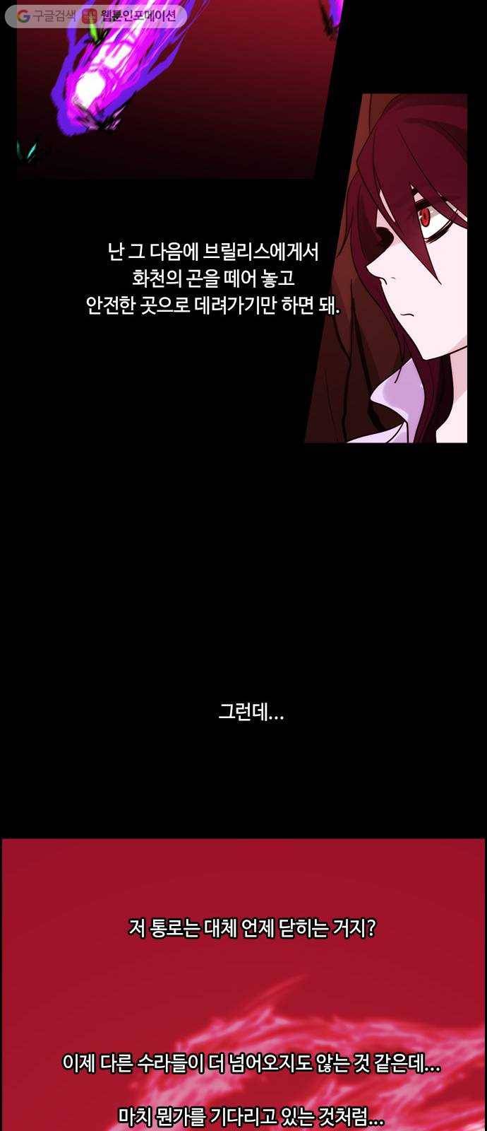 쿠베라 3부 34화 비틀어진 새 (1) 6