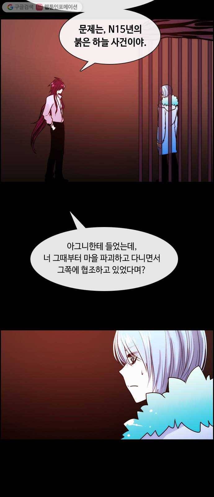 쿠베라 3부 44화 비틀어진 새 (11) 4