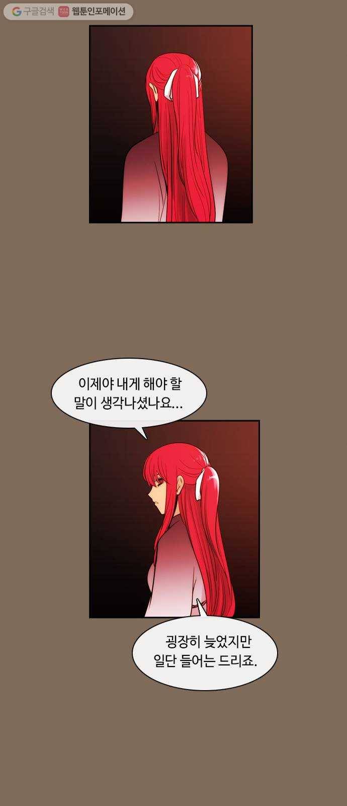쿠베라 3부 44화 비틀어진 새 (11) 8