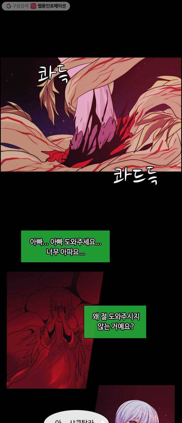 쿠베라 3부 54화 기로 (2) 1