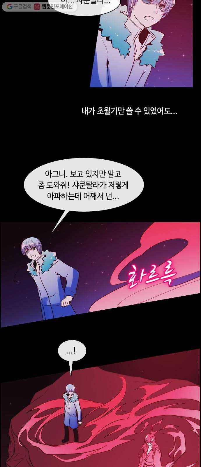 쿠베라 3부 54화 기로 (2) 2