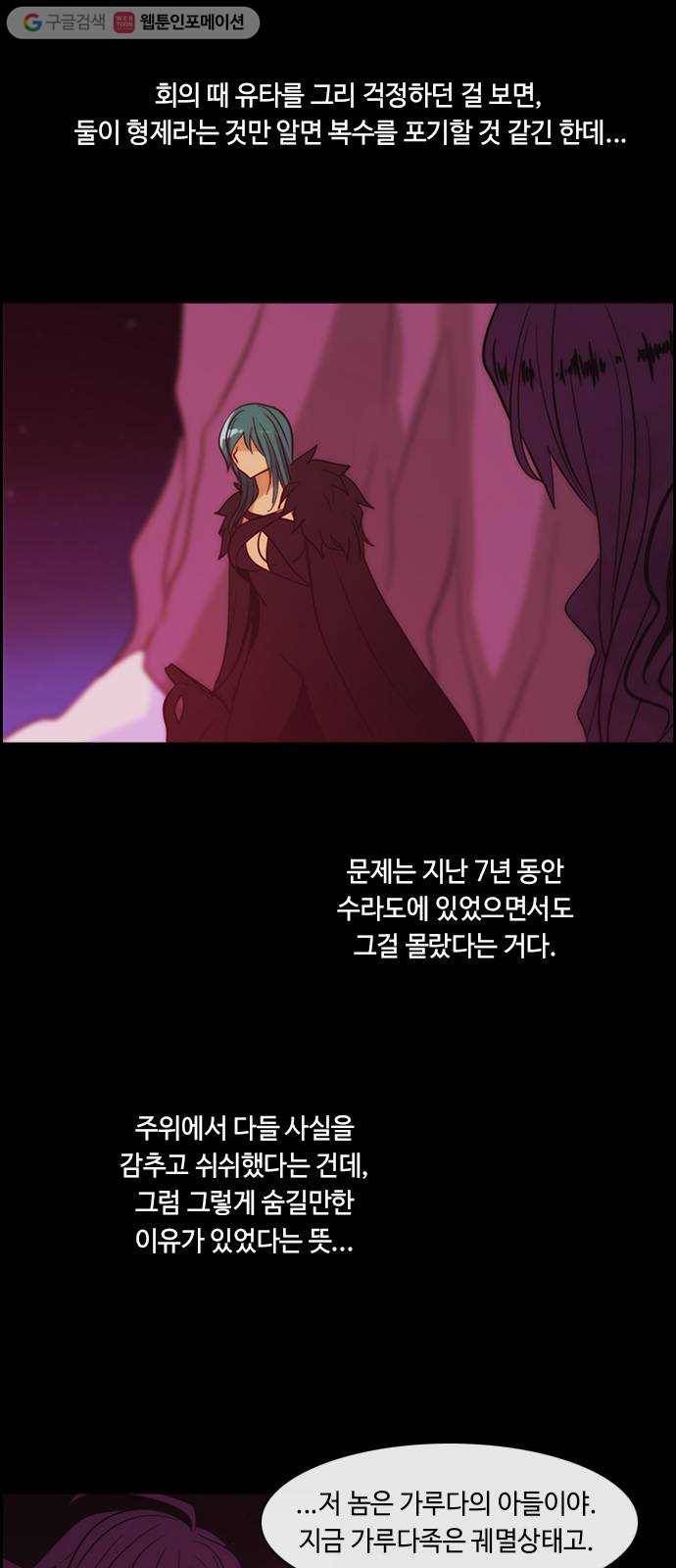 쿠베라 3부 64화 칼끝이 겨누는 곳 (4) 2