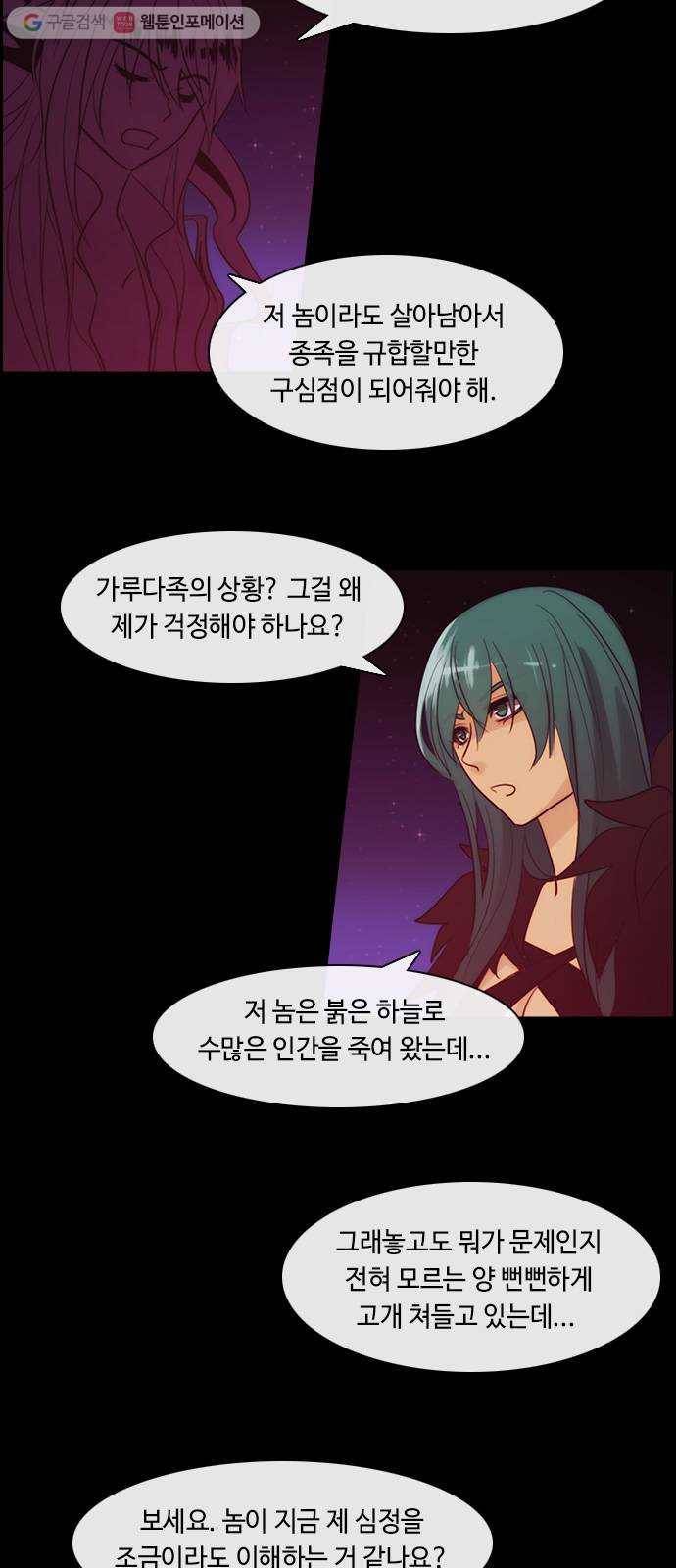 쿠베라 3부 64화 칼끝이 겨누는 곳 (4) 3