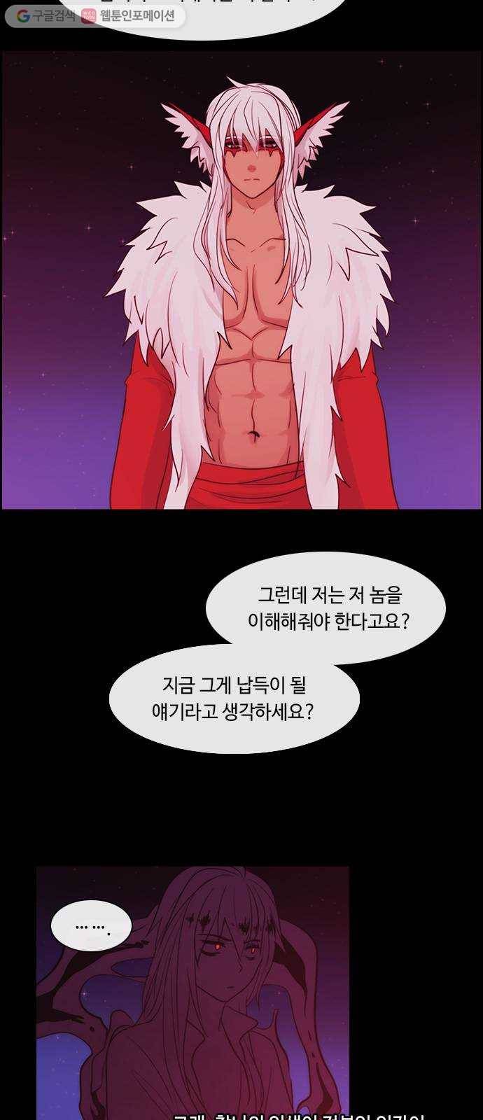 쿠베라 3부 64화 칼끝이 겨누는 곳 (4) 4