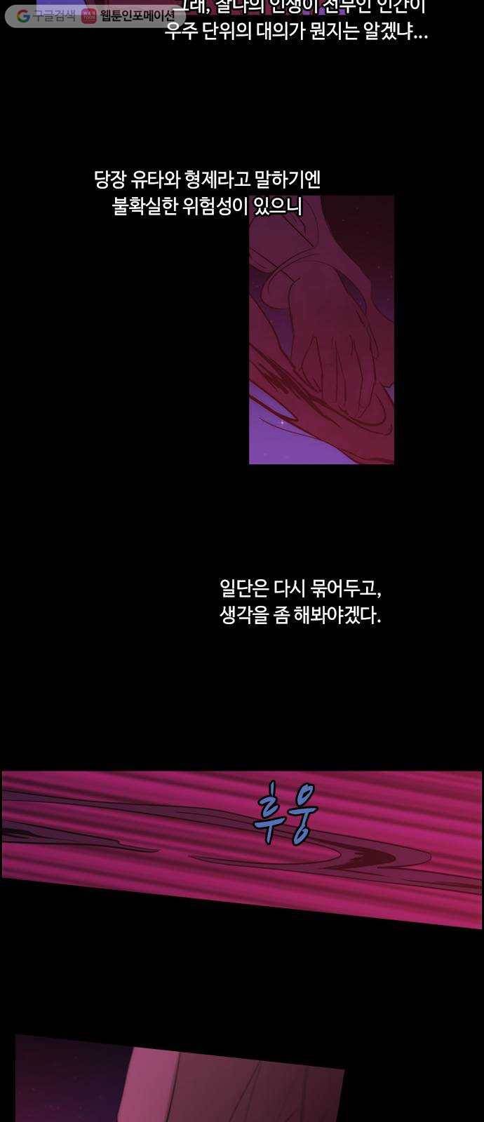 쿠베라 3부 64화 칼끝이 겨누는 곳 (4) 5