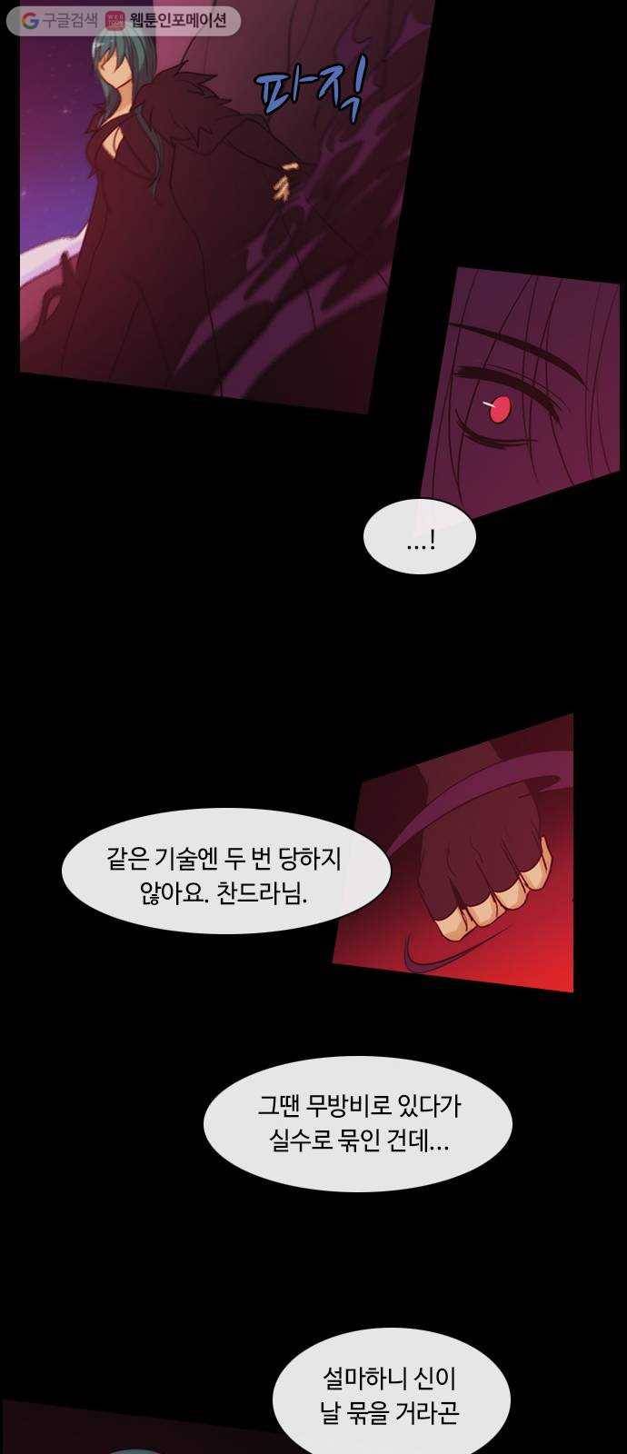 쿠베라 3부 64화 칼끝이 겨누는 곳 (4) 6