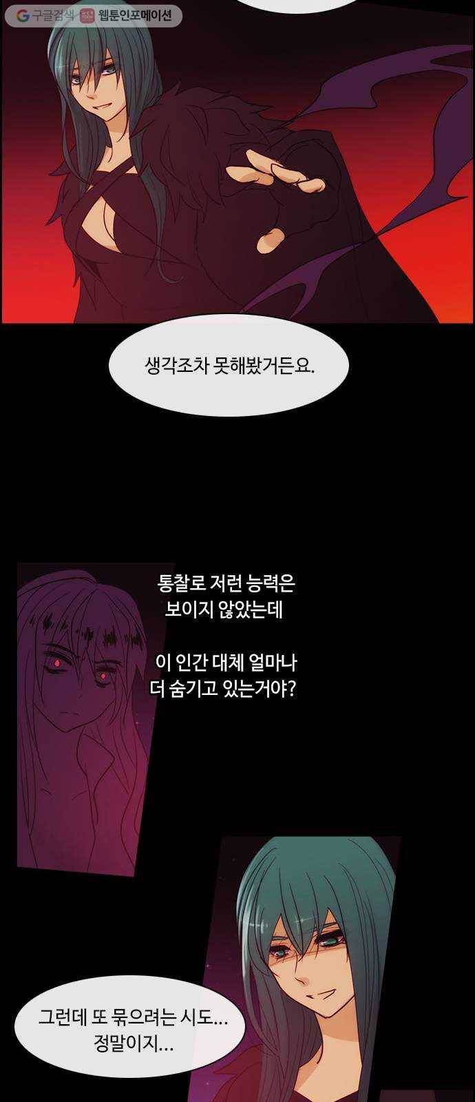 쿠베라 3부 64화 칼끝이 겨누는 곳 (4) 7