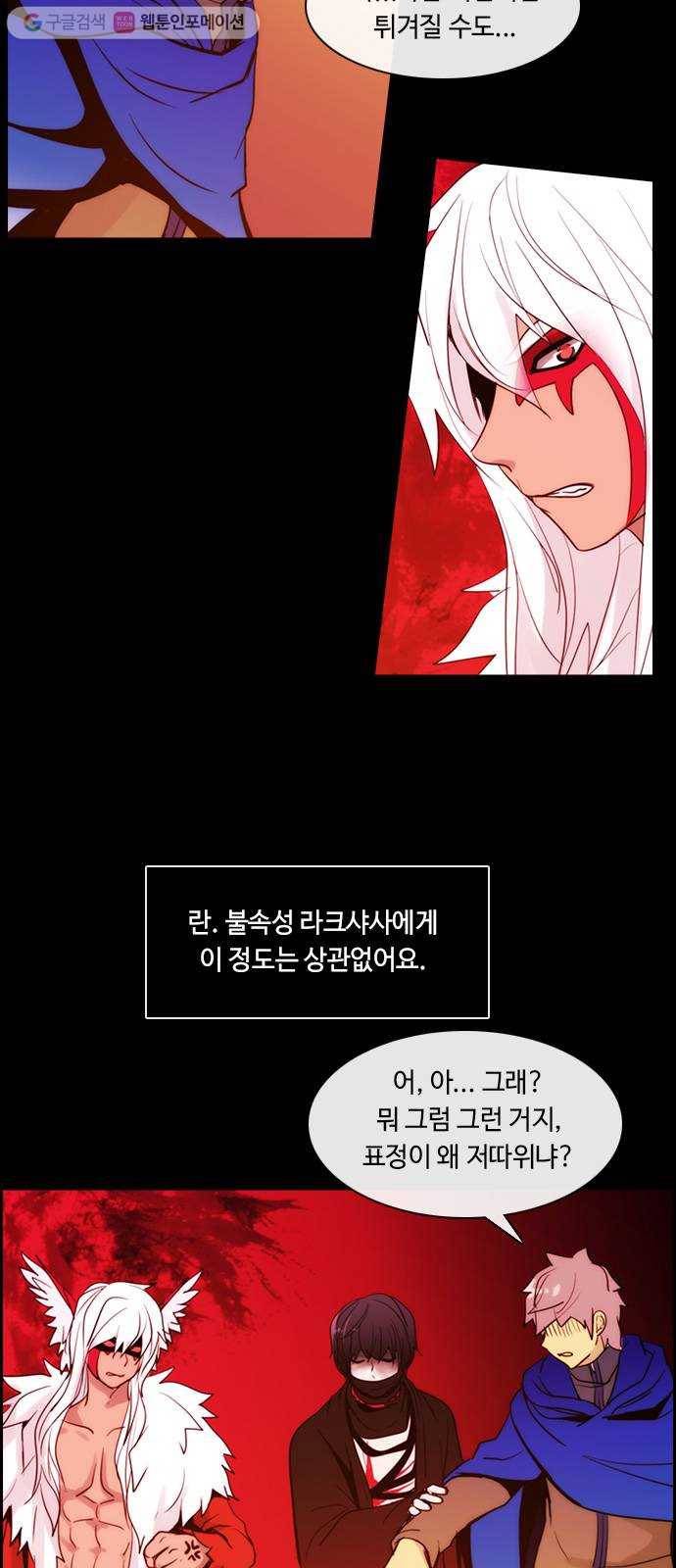 쿠베라 3부 74화 죄와 벌 (1) 3