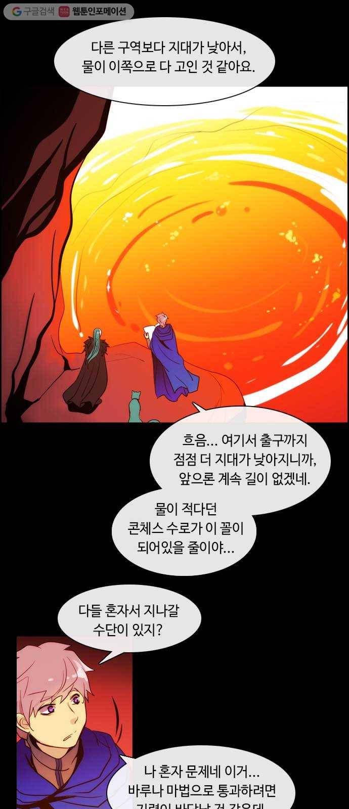 쿠베라 3부 74화 죄와 벌 (1) 5