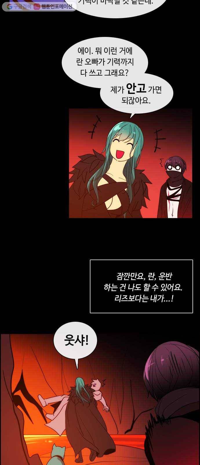 쿠베라 3부 74화 죄와 벌 (1) 6