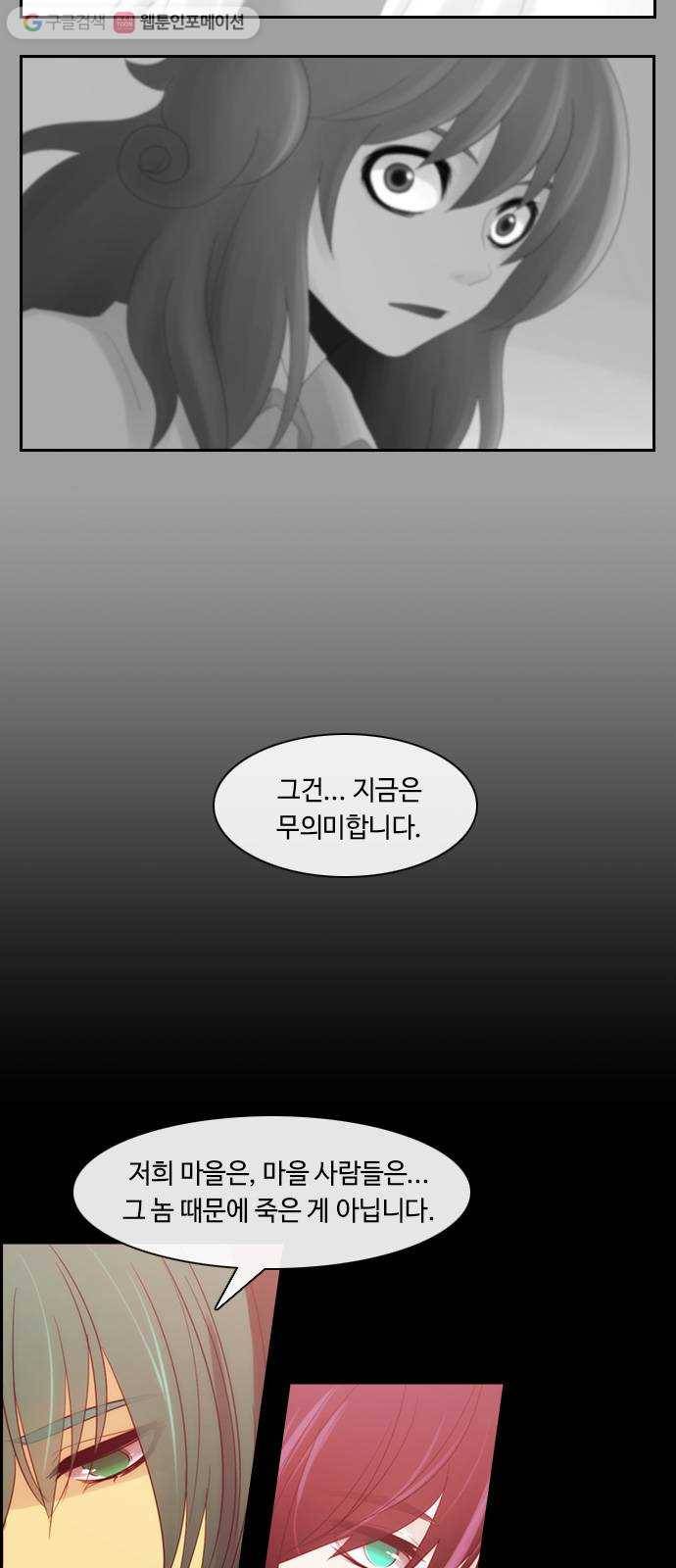 쿠베라 3부 84화 죄와 벌 (11) 3