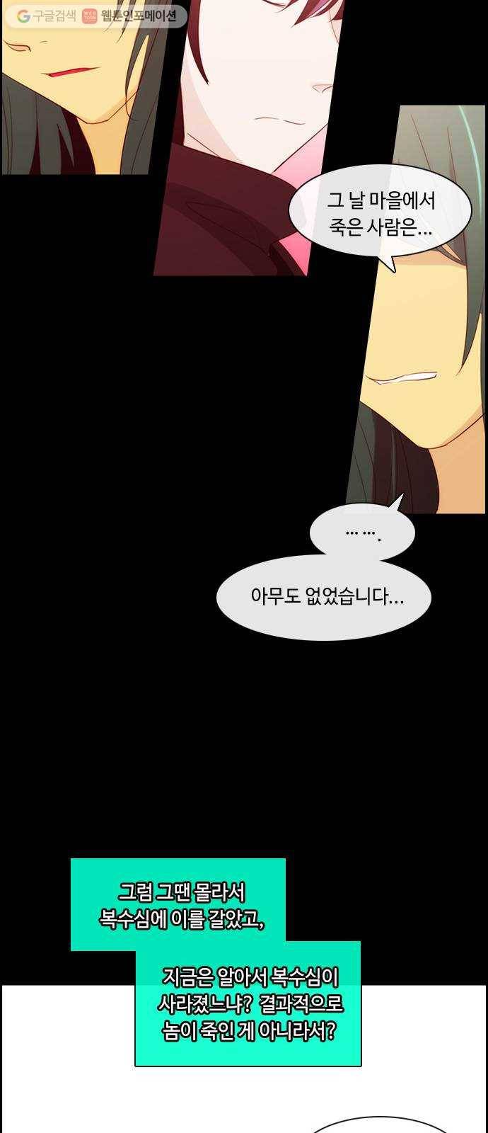 쿠베라 3부 84화 죄와 벌 (11) 4
