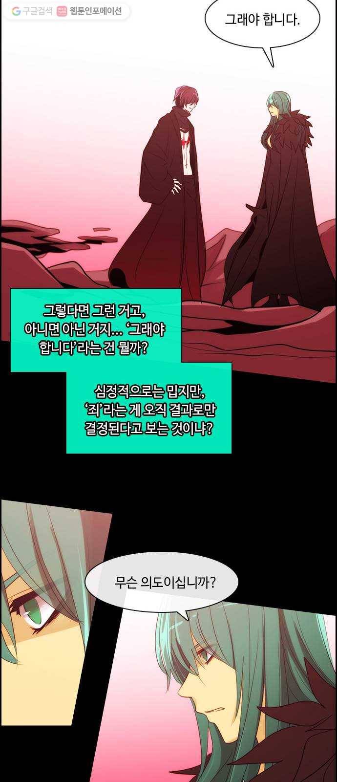 쿠베라 3부 84화 죄와 벌 (11) 5