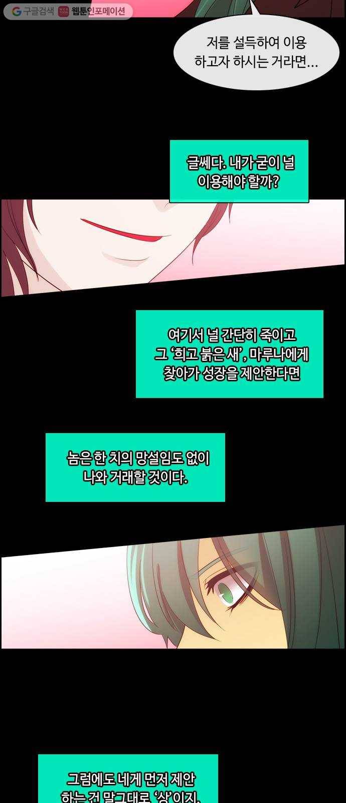 쿠베라 3부 84화 죄와 벌 (11) 6