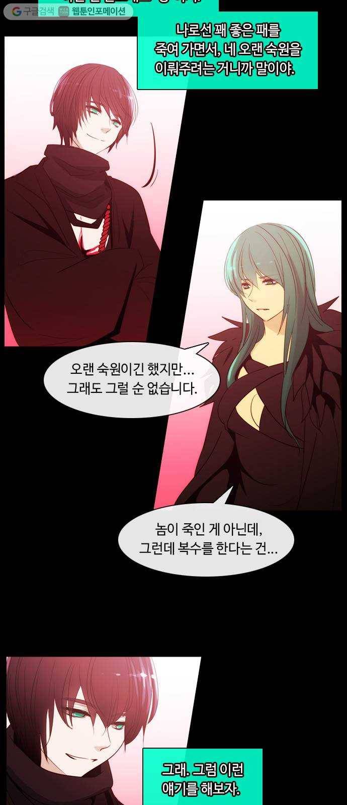 쿠베라 3부 84화 죄와 벌 (11) 7