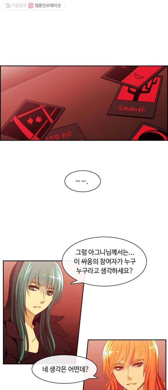 쿠베라 3부 94화 혼 (5) 1