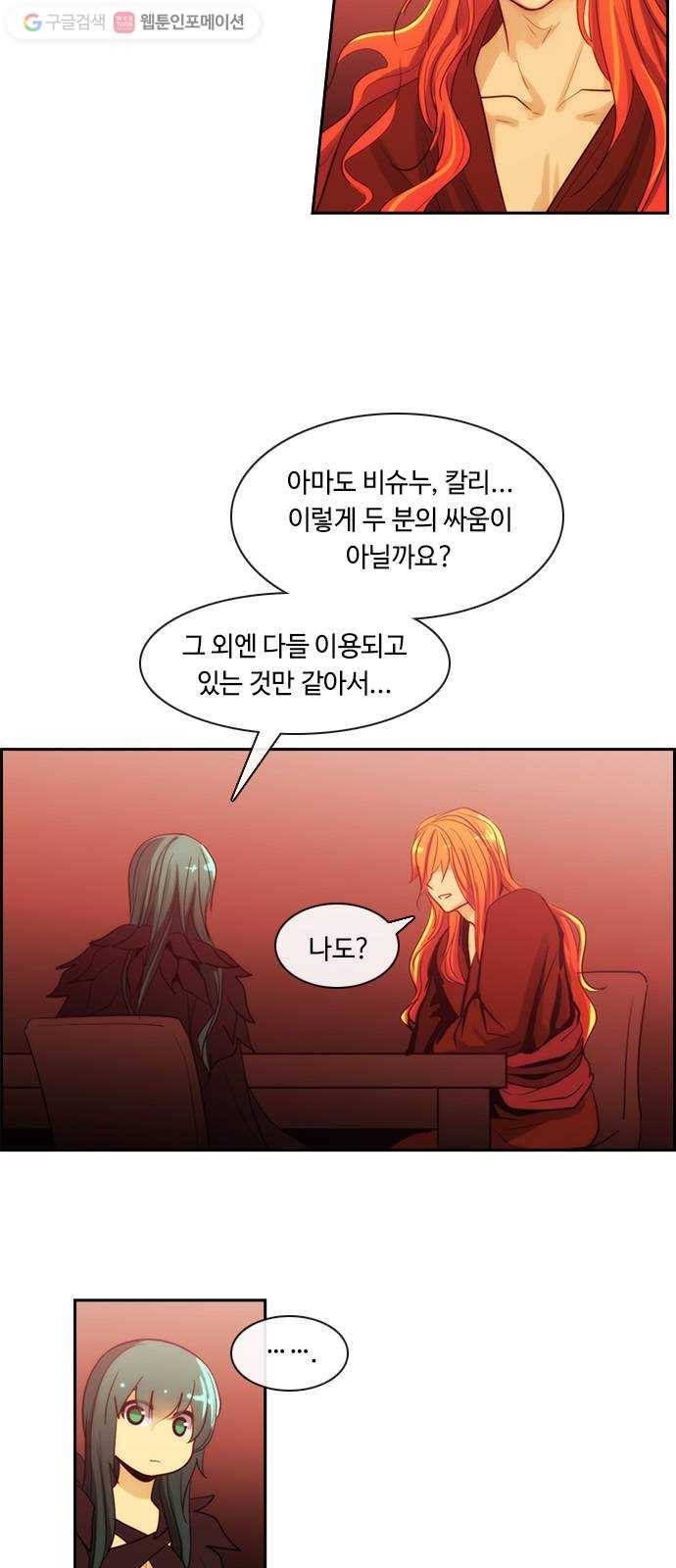 쿠베라 3부 94화 혼 (5) 2