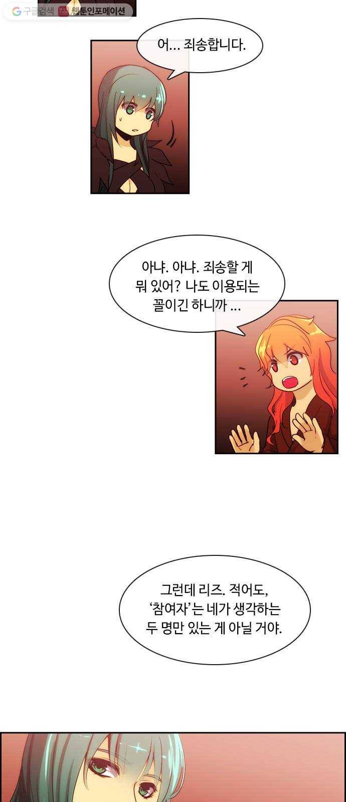 쿠베라 3부 94화 혼 (5) 3