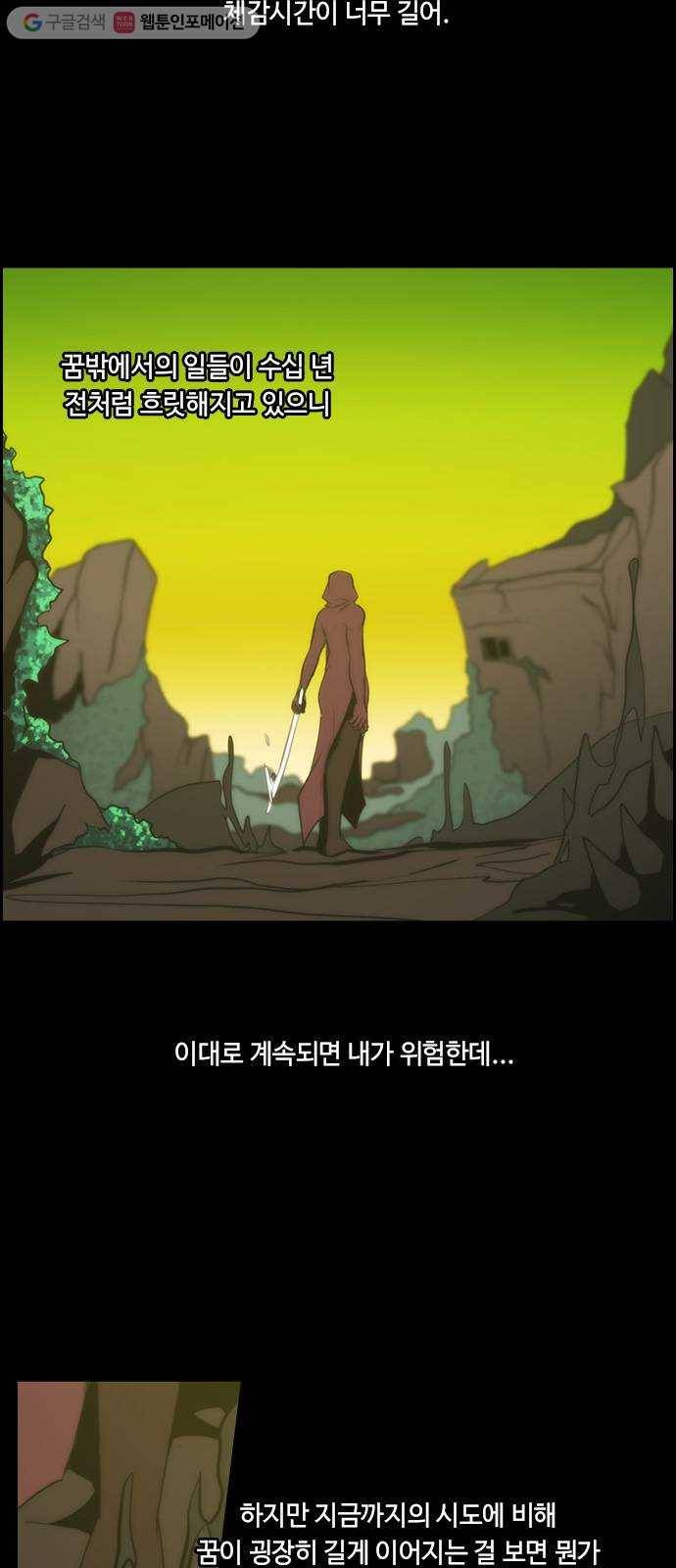 쿠베라 3부 94화 혼 (5) 7