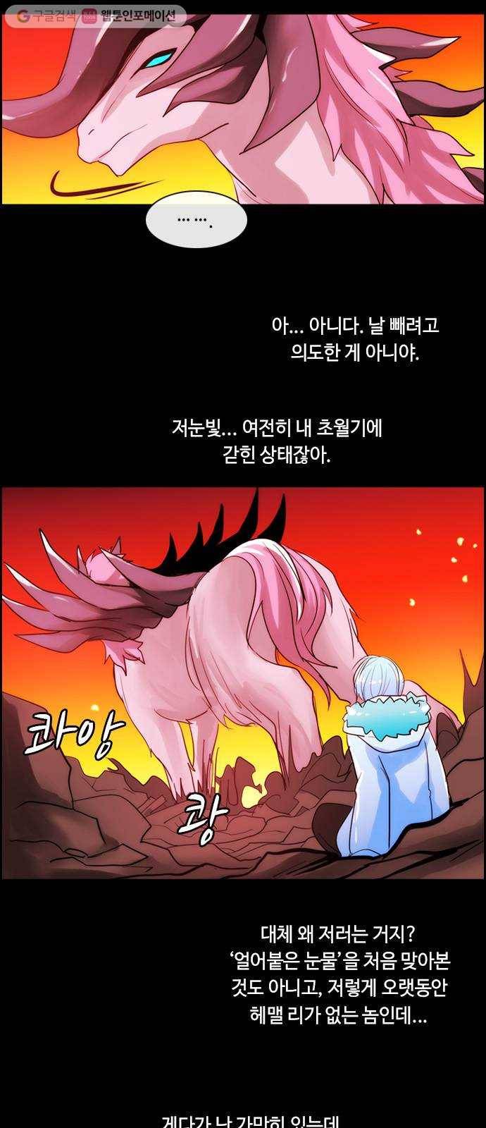 쿠베라 3부 103화 닿지 못한 말 (3) 2