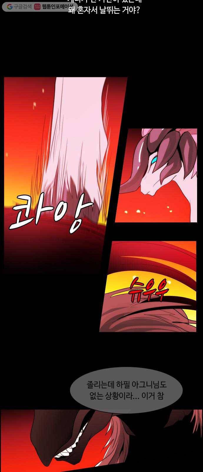 쿠베라 3부 103화 닿지 못한 말 (3) 3