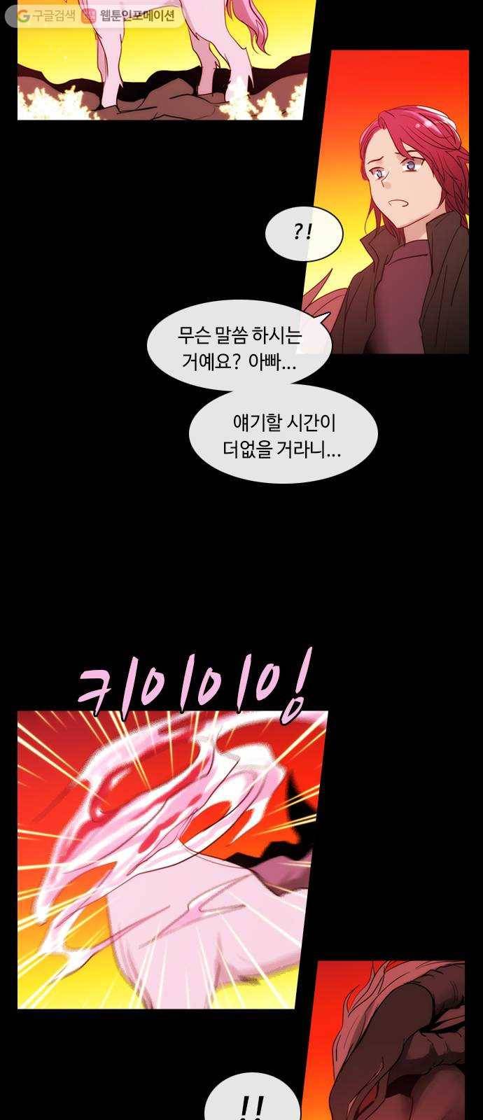 쿠베라 3부 103화 닿지 못한 말 (3) 6