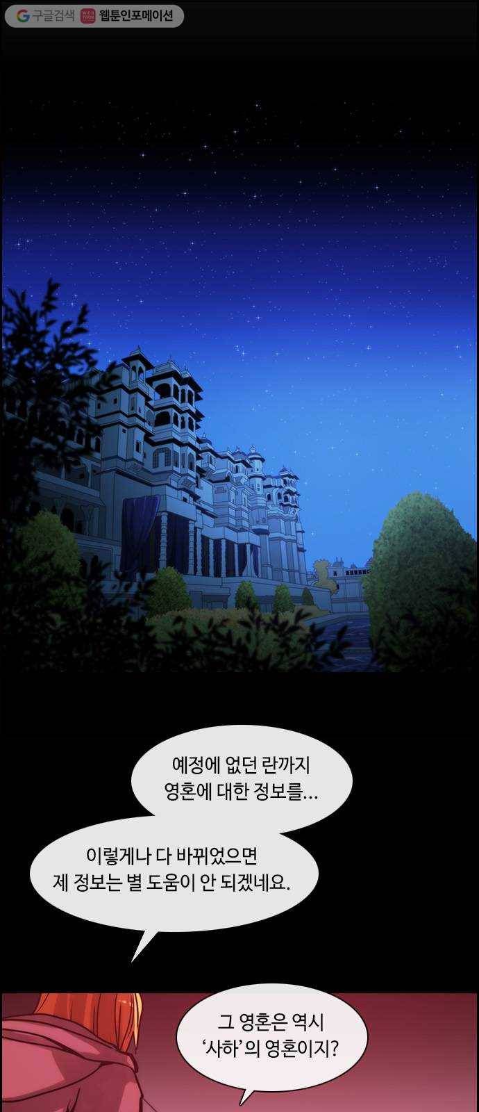 쿠베라 3부 113화 닿지 못한 말 (13) 1