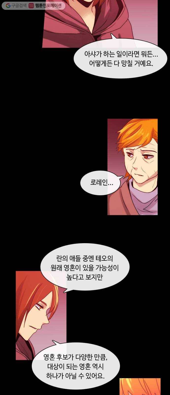 쿠베라 3부 113화 닿지 못한 말 (13) 3