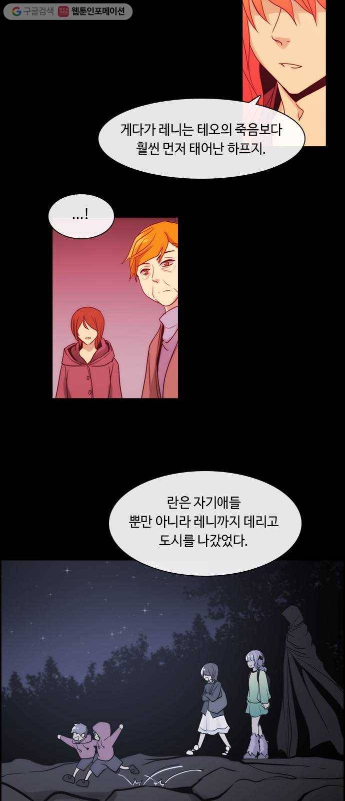 쿠베라 3부 113화 닿지 못한 말 (13) 4