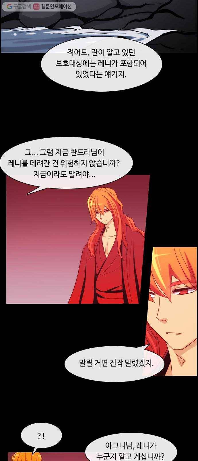 쿠베라 3부 113화 닿지 못한 말 (13) 5