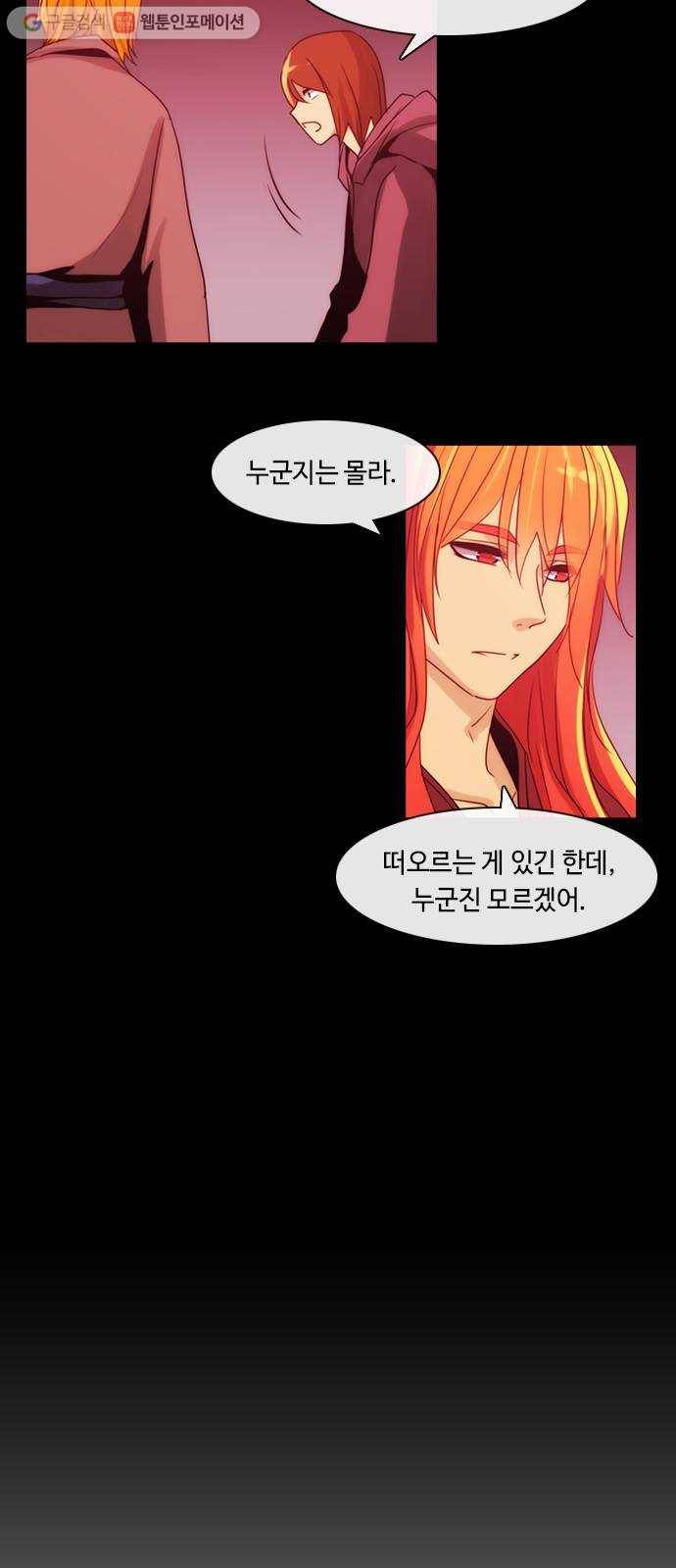 쿠베라 3부 113화 닿지 못한 말 (13) 6