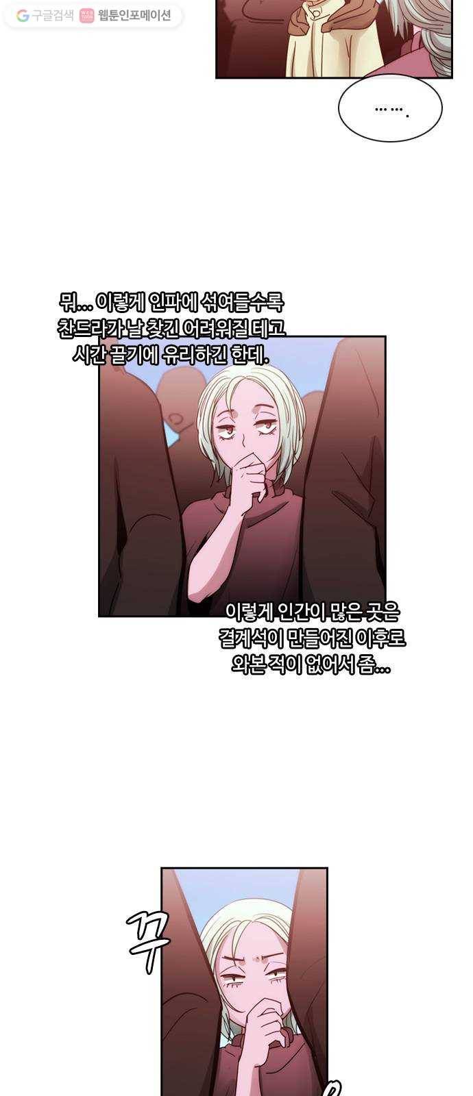 쿠베라 3부 123화 별리 (3) 2