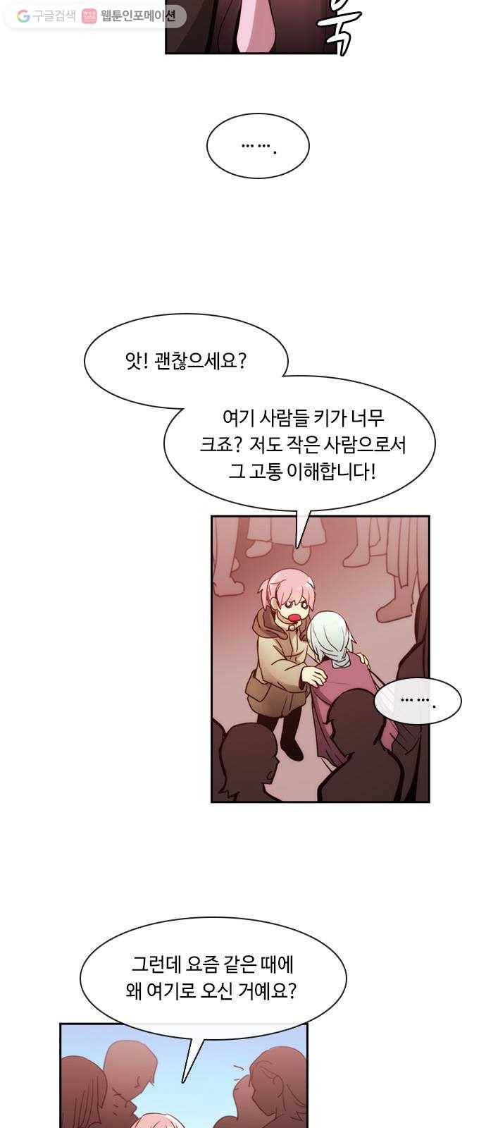 쿠베라 3부 123화 별리 (3) 3