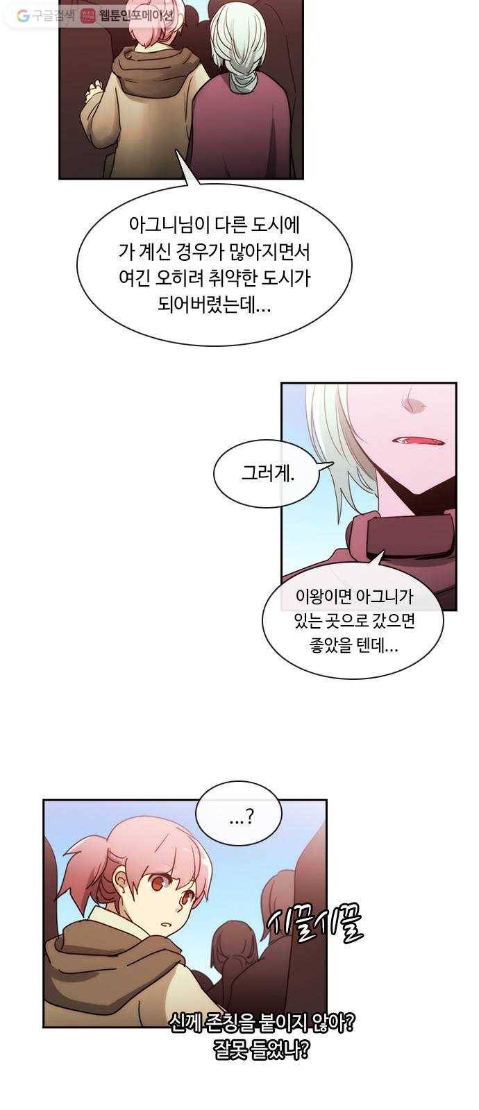 쿠베라 3부 123화 별리 (3) 4
