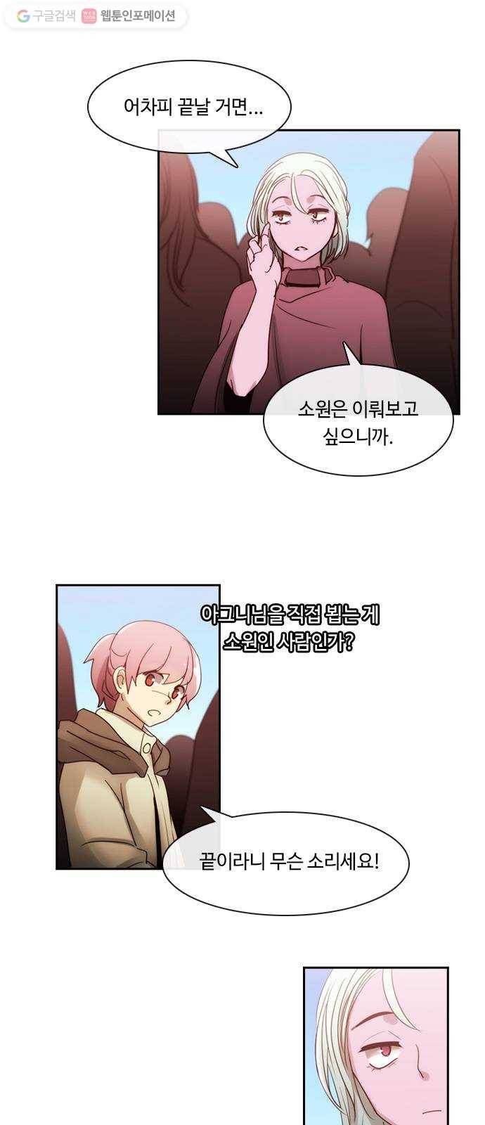 쿠베라 3부 123화 별리 (3) 5