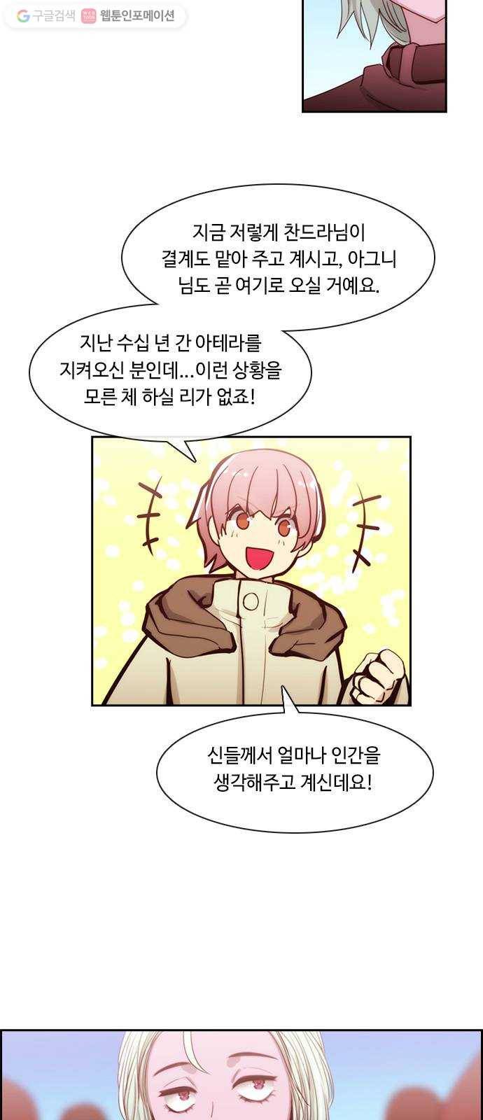 쿠베라 3부 123화 별리 (3) 6