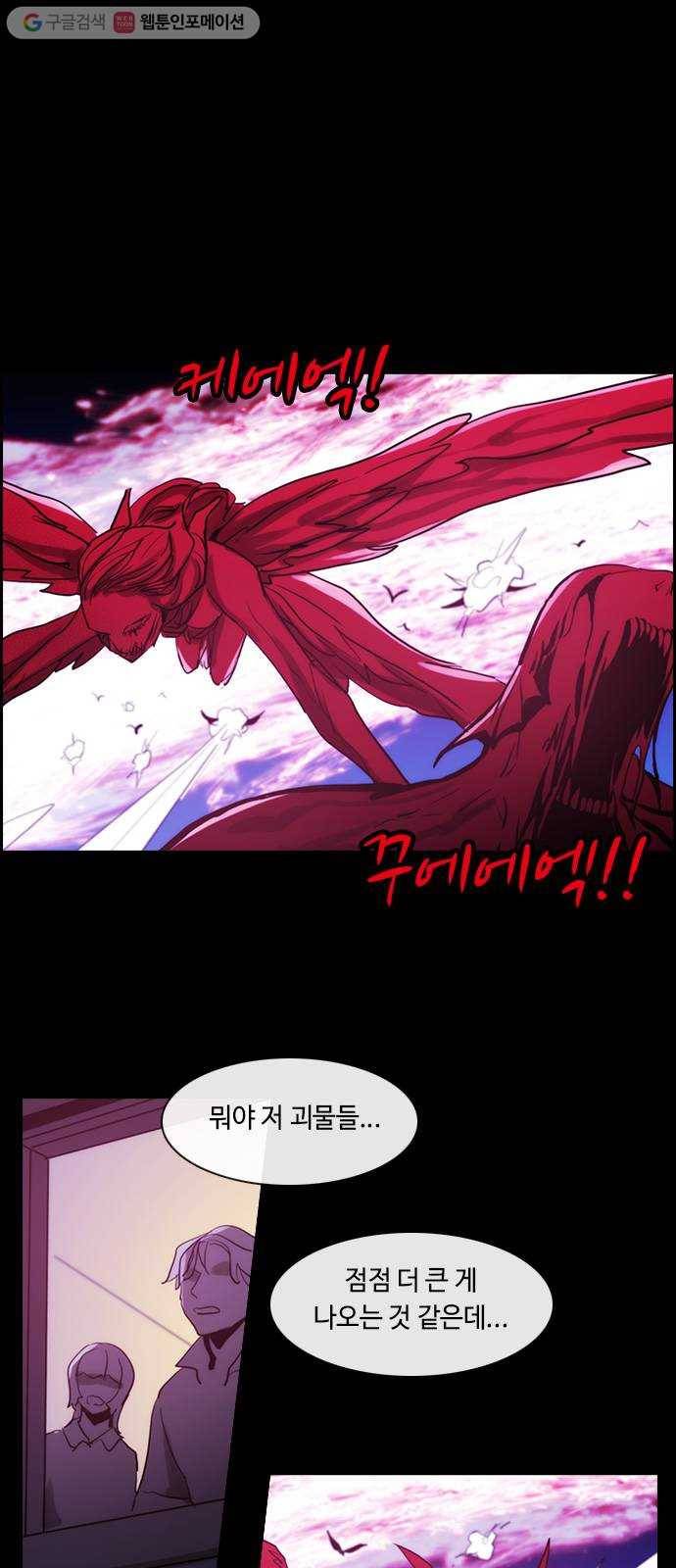 쿠베라 3부 133화 별리 (13) 1