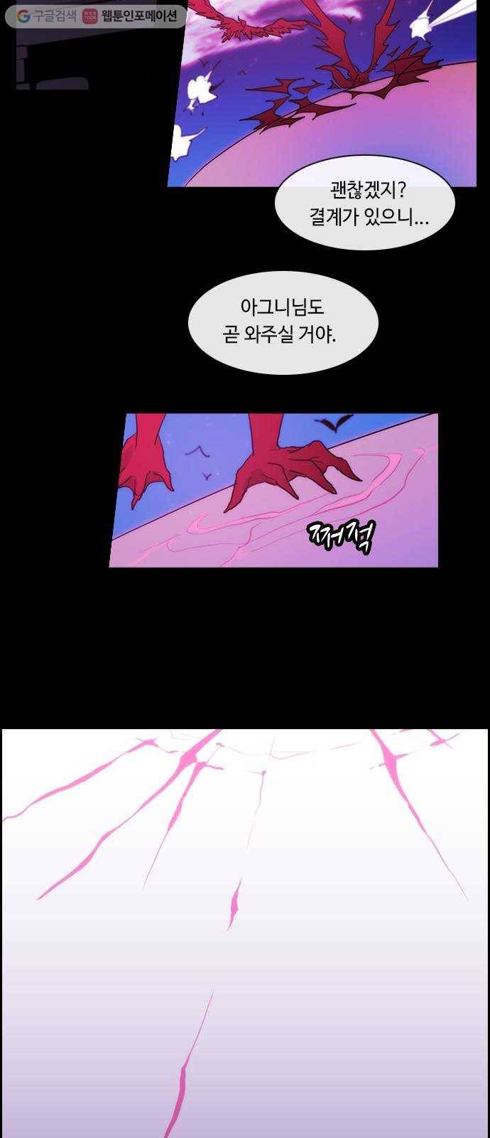 쿠베라 3부 133화 별리 (13) 2