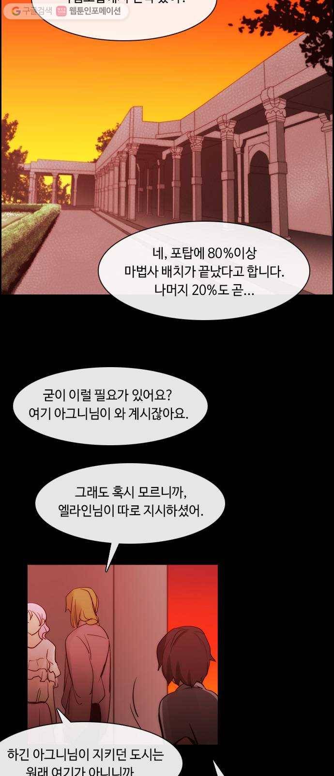 쿠베라 3부 133화 별리 (13) 4