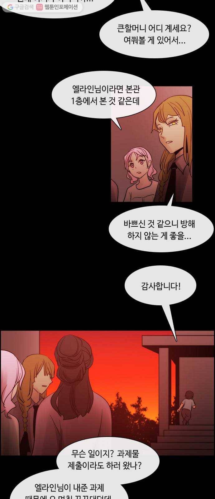 쿠베라 3부 133화 별리 (13) 5
