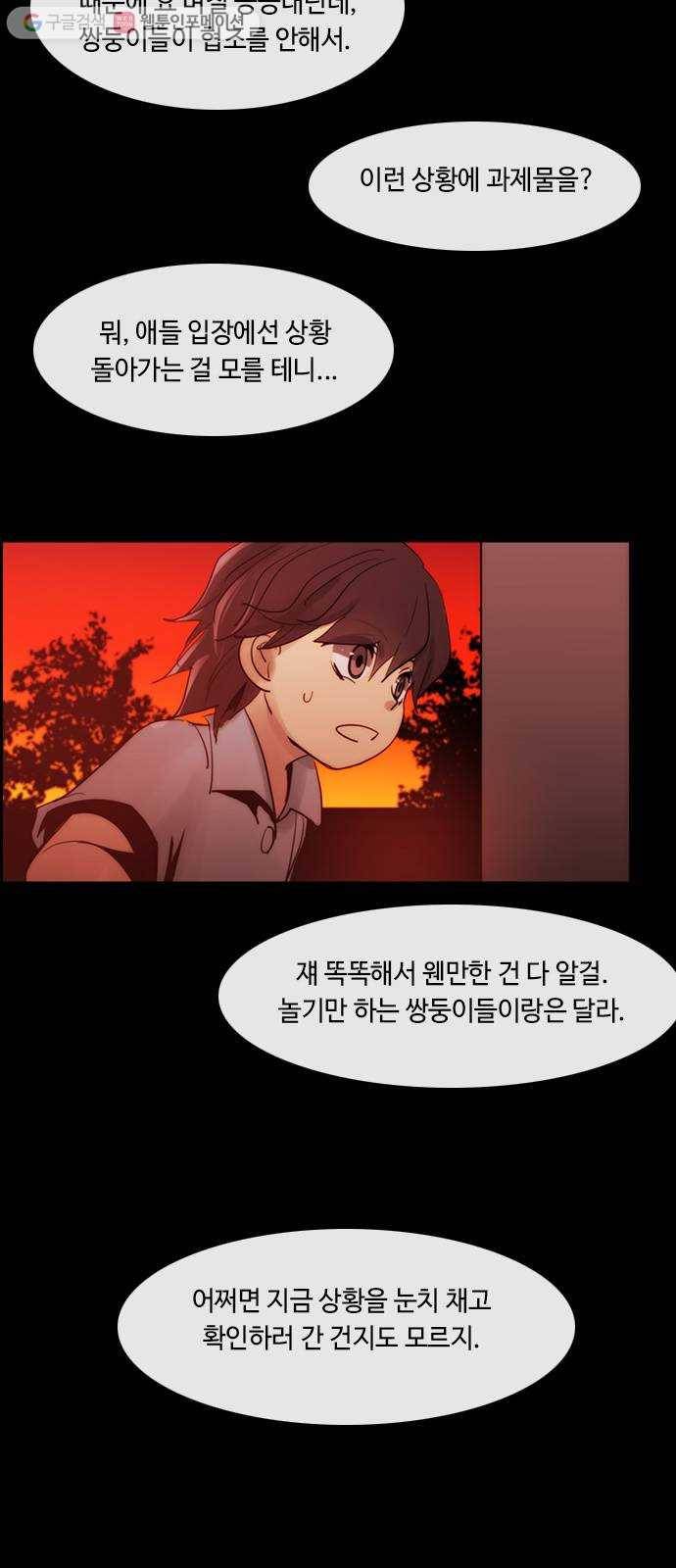쿠베라 3부 133화 별리 (13) 6