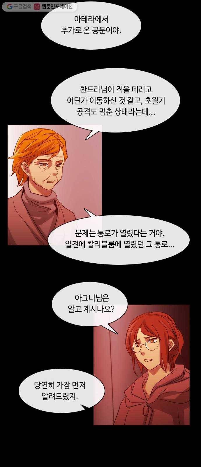 쿠베라 3부 133화 별리 (13) 8