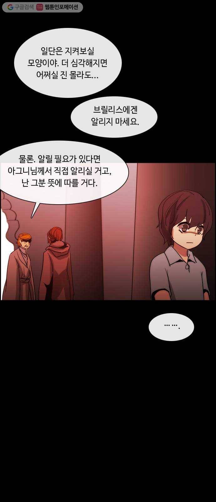 쿠베라 3부 133화 별리 (13) 9