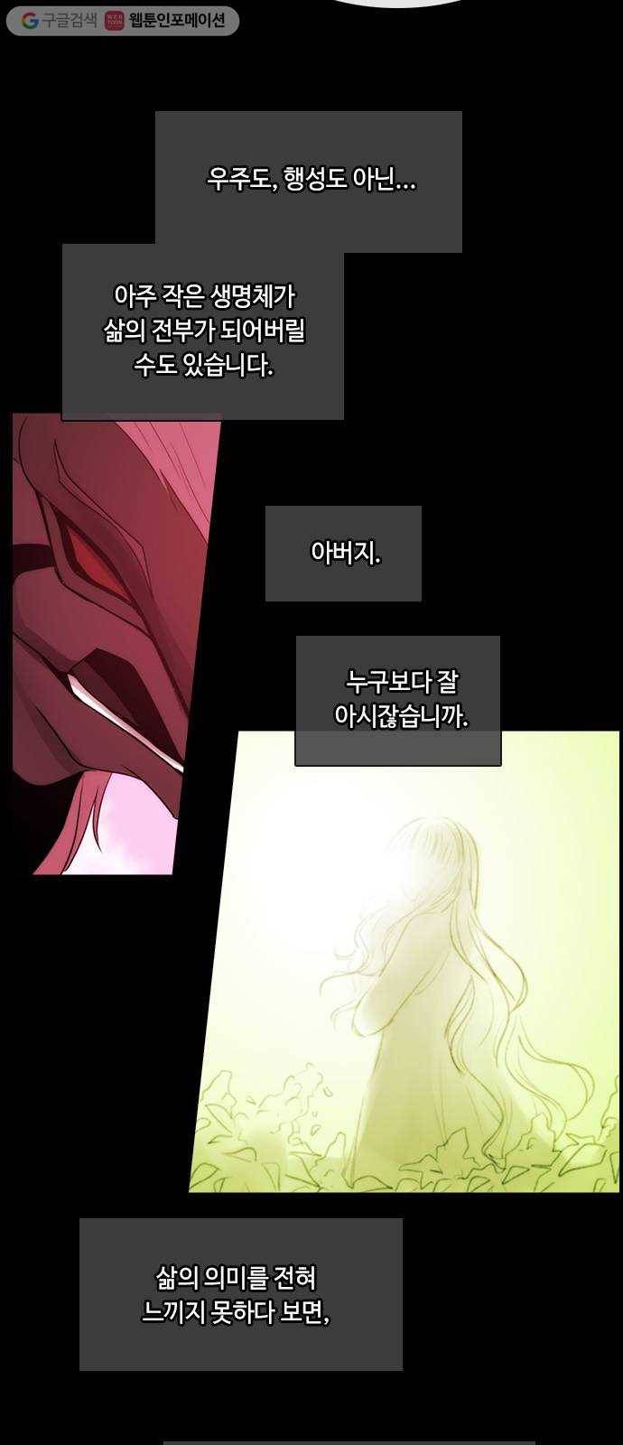 쿠베라 3부 144화 별리 (24) 3