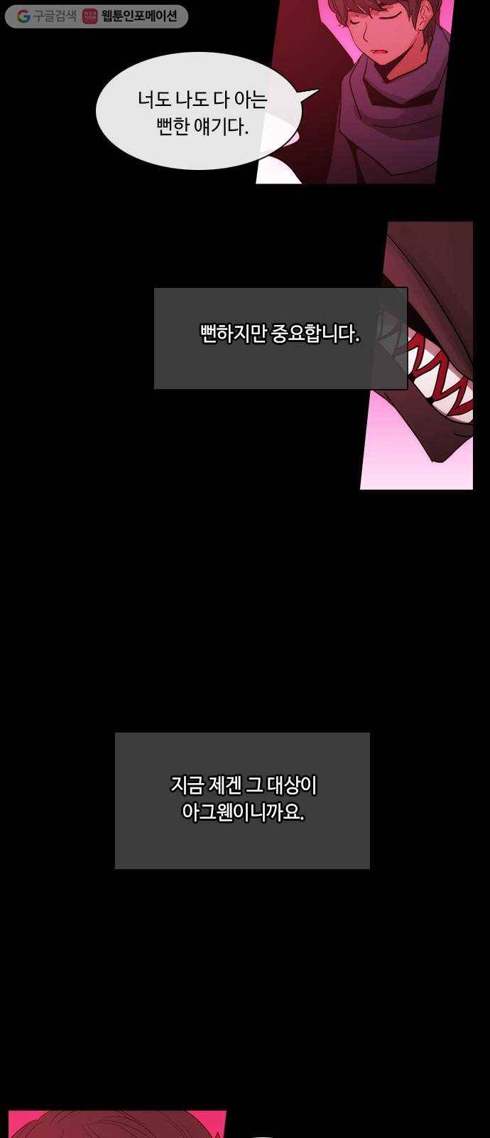 쿠베라 3부 144화 별리 (24) 5